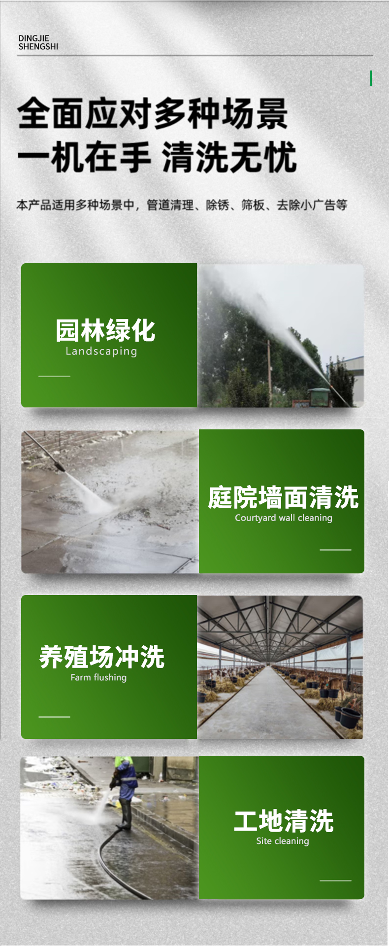 鼎潔盛世新能源純鋰電高壓沖洗車道路養(yǎng)護車DJ800EMINI83