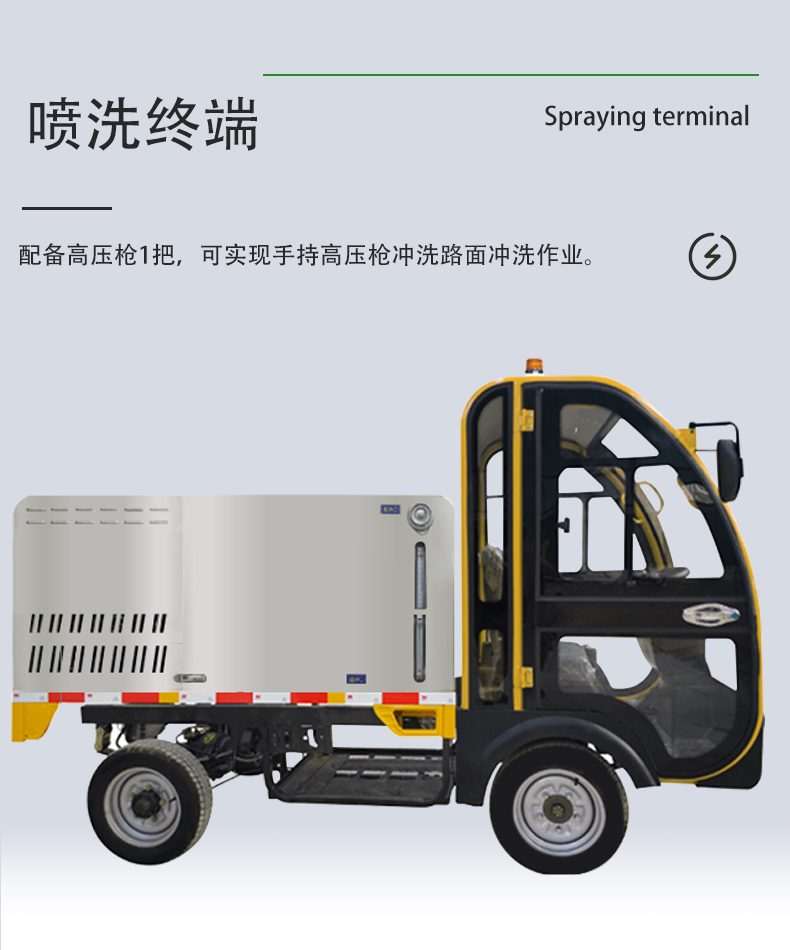 鼎潔盛世新能源純鋰電高壓沖洗車道路養(yǎng)護車DJ800EMINI83